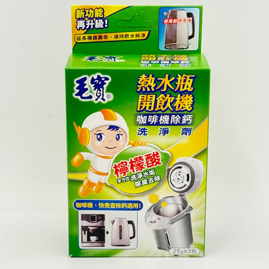 Electric Kettle Descaling Powder 25gx3bag毛寶熱水瓶開飲機洗淨劑