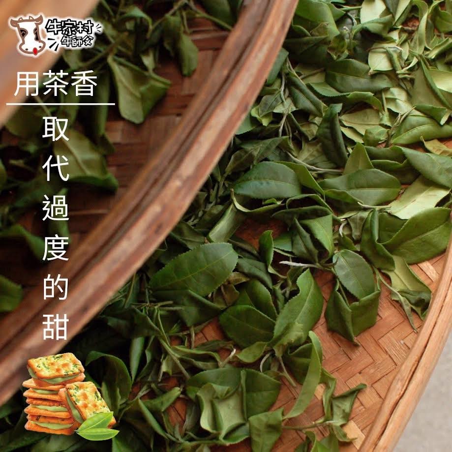 Hsuanyao Nougat Biscuit - Tea Flavor 12pcs軒曜牛師傅茶葉牛軋餅
