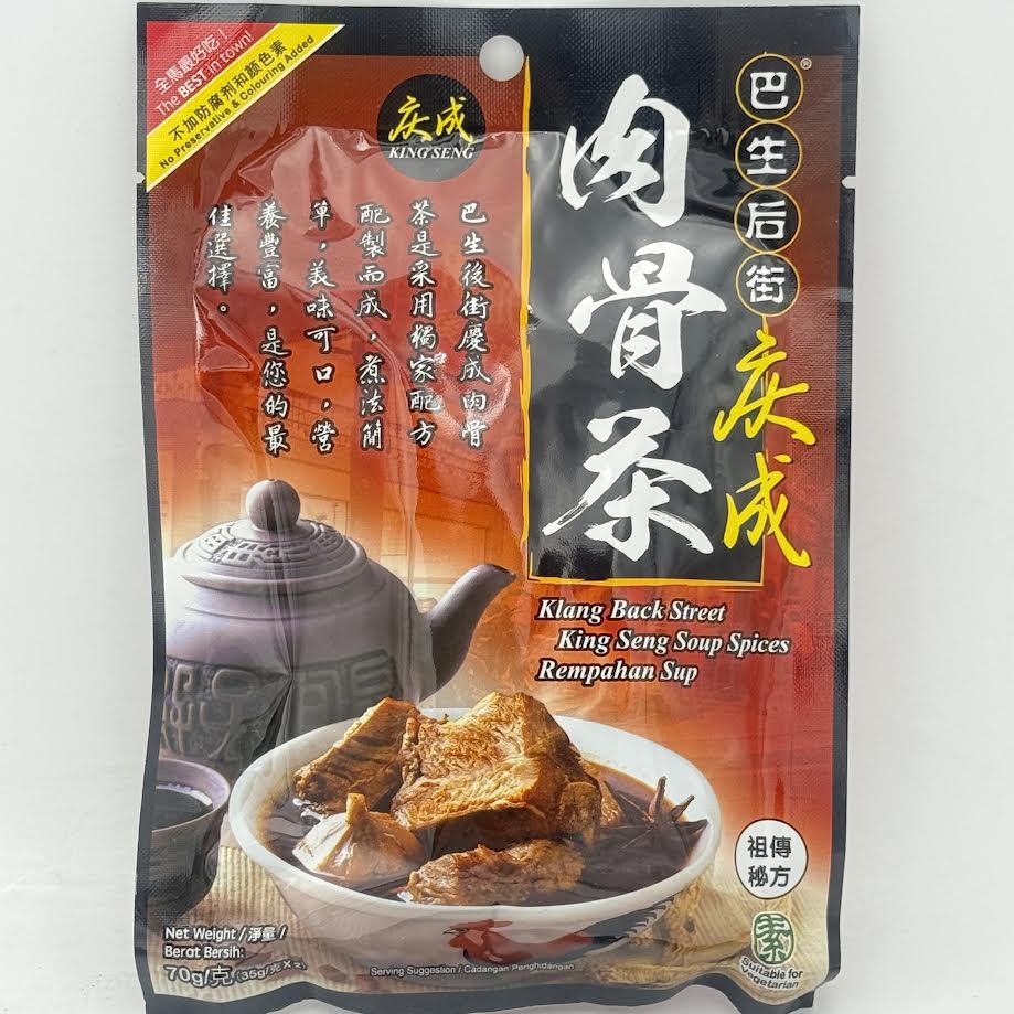 Bak Kut Teh - Malaysia Soup Spices 70gX2bags肉骨茶粉包