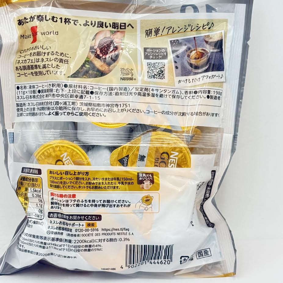 Nestle Nescafe Gold Blend - Liquid Coffee(Low Sugar) 7capsules金牌咖啡濃縮液體膠囊微糖