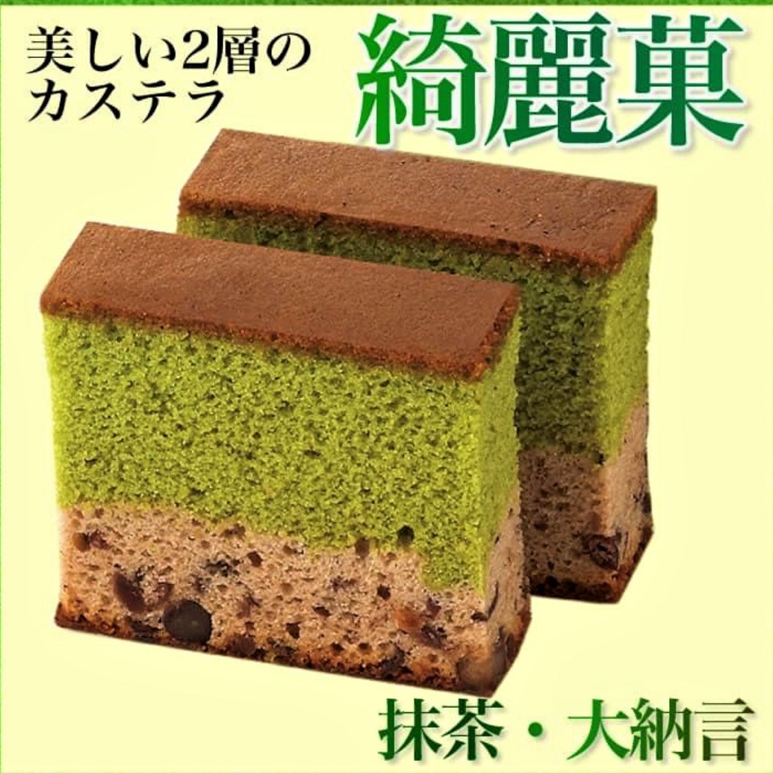 Izumiya Kireika Castella Tsumeawase Baked Confectionery 189g/(6pc)