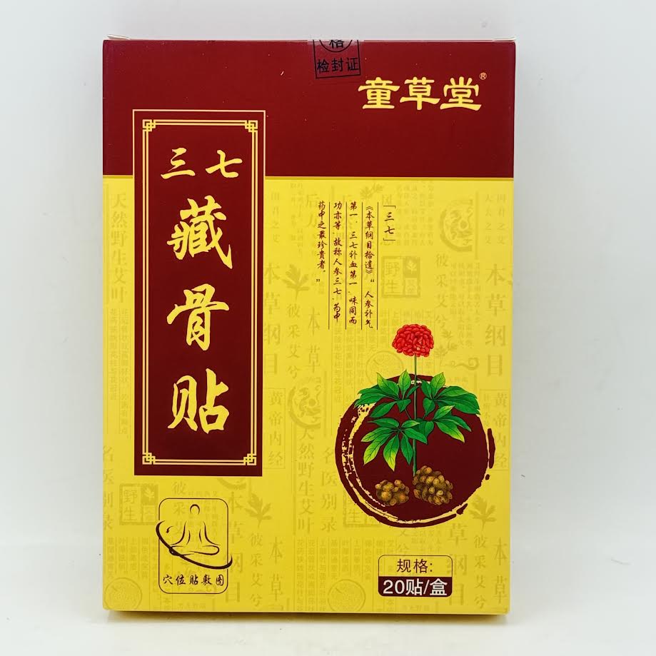 Pain Relieving三七藏骨贴