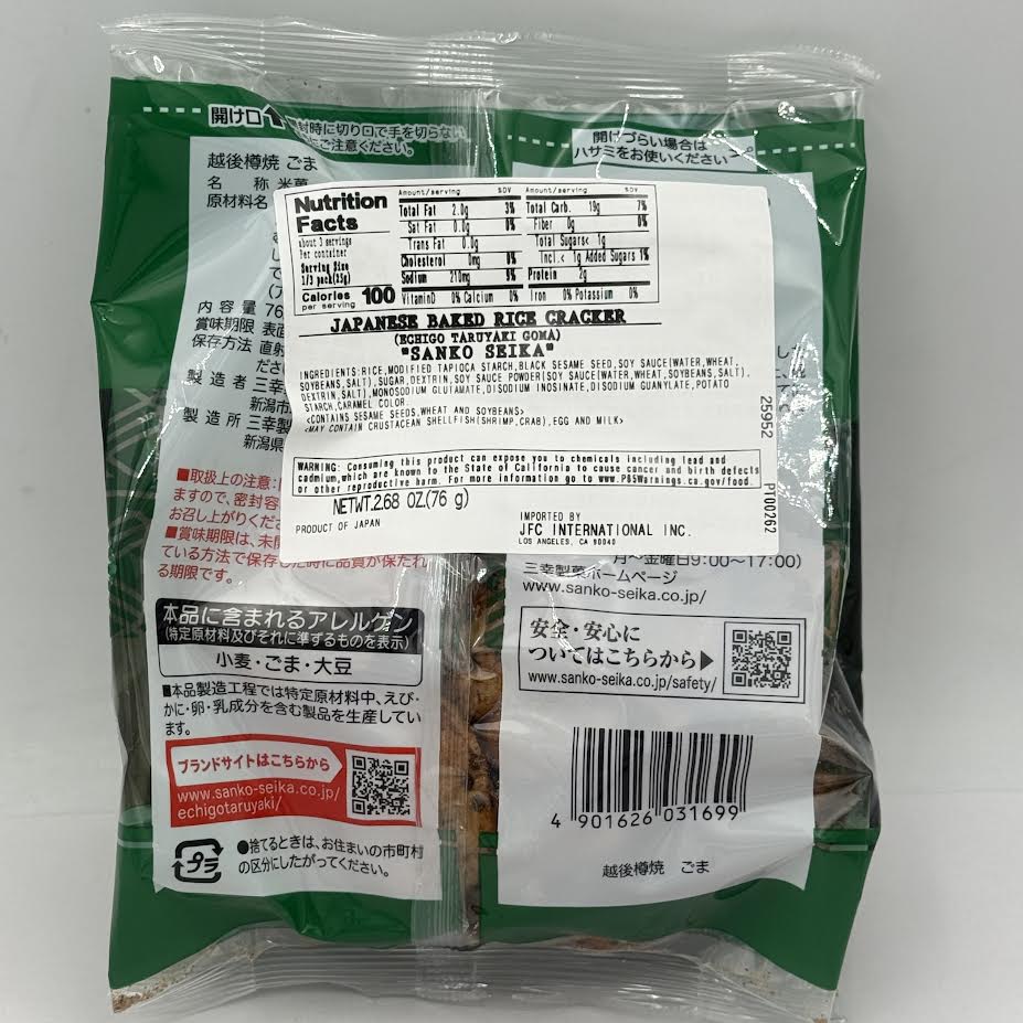 Sanko Seika Echigo Taruyaki Goma Baked Rice Cracker 2.68oz/(76g)