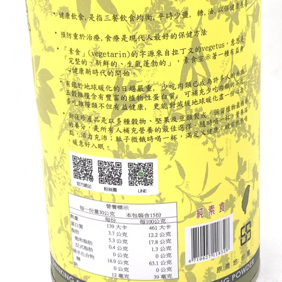 YFJ Natural Ginkgo Powder 450g御復珍银杏粉