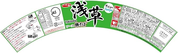 Sanyofoods Sapporo Ichiban Tabimen Asakusa Sauce Yakisoba 90gX(6bowl)東京淺草風味醬炒麵