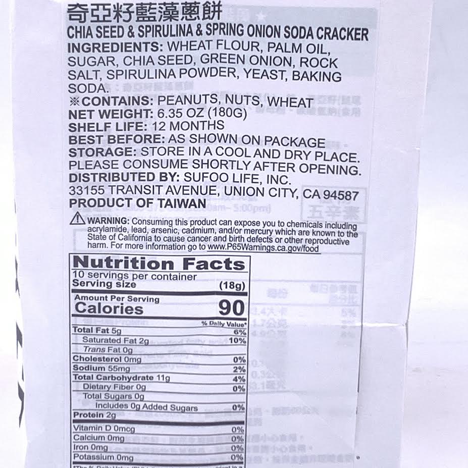 Natural's Idea Chia Seed & Spirulina & Spring Onion Soda Cracker180g奇亞籽藍藻蔥餅