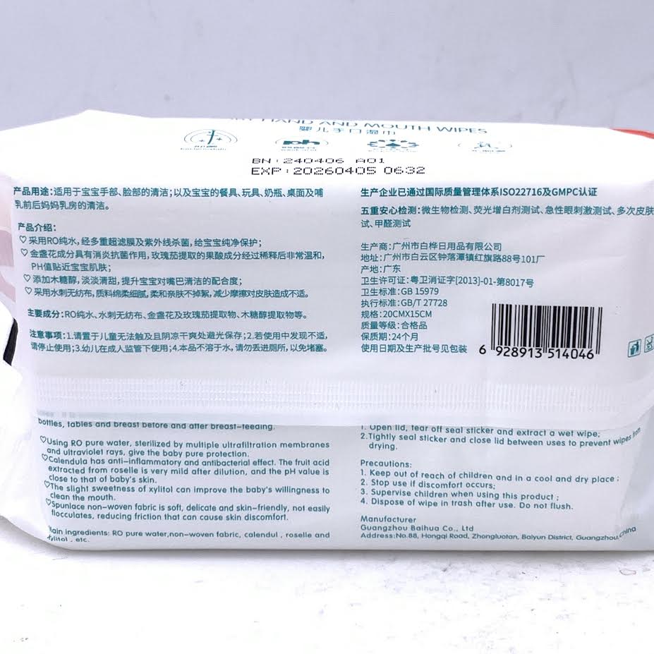 Tender Kiss Baby Hand And Mouth Wipes 80pcs嬰兒一次性濕巾