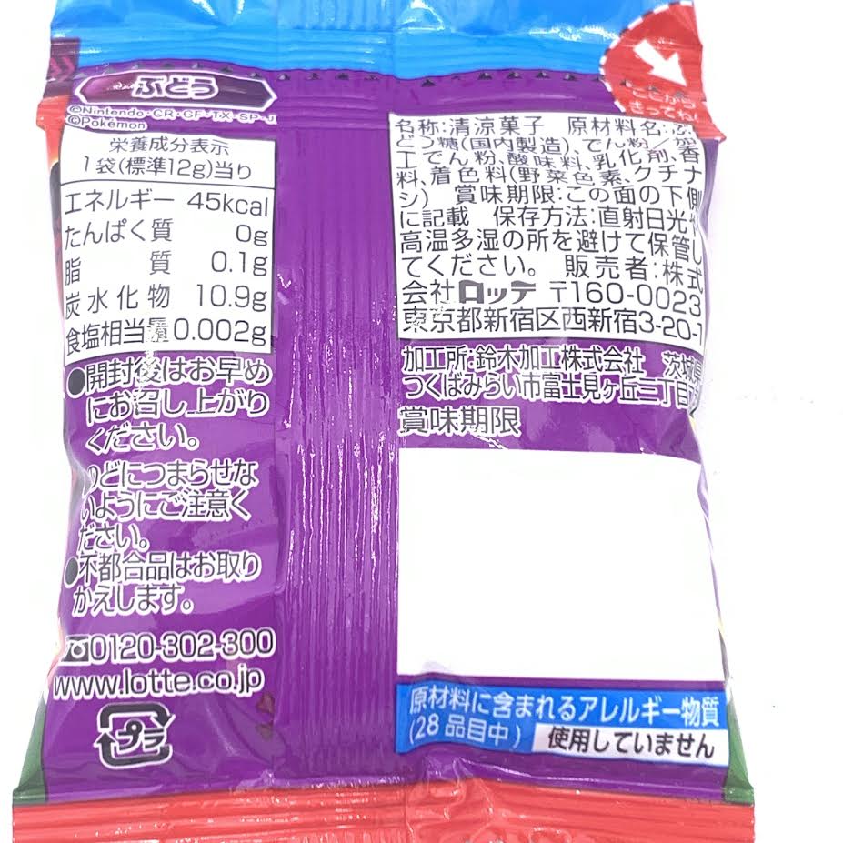 (2Ct)Lotte x Pokémon Ramune Candy 5 packs x 12g