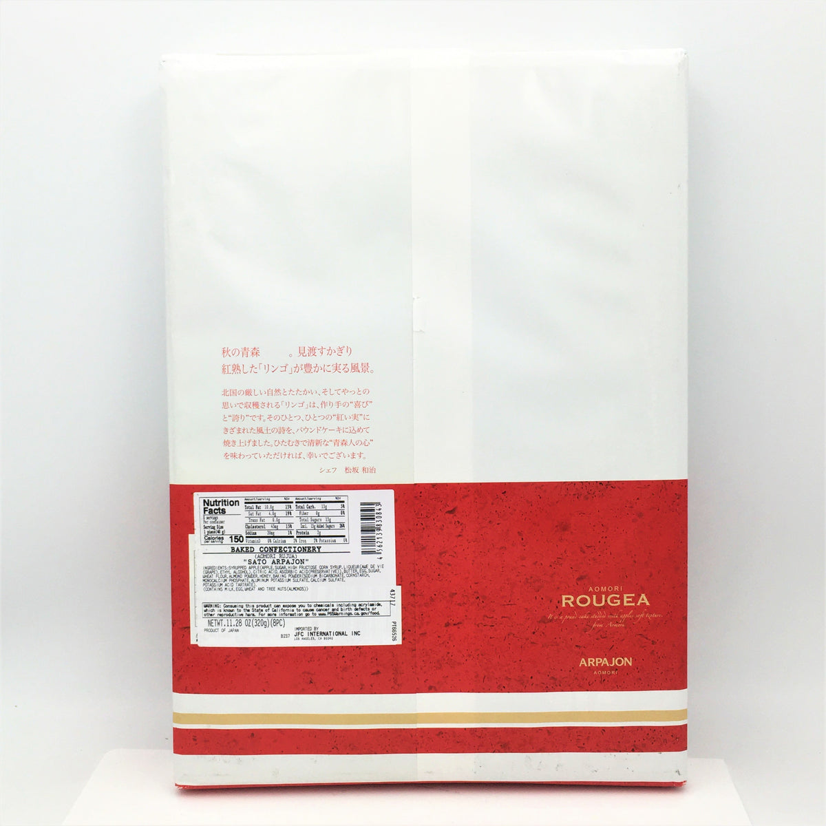 Sato Arpajon Aomori Rujua Baked Confectionery 320g/ (8pc)八甲田鬆軟蛋糕蘋果味