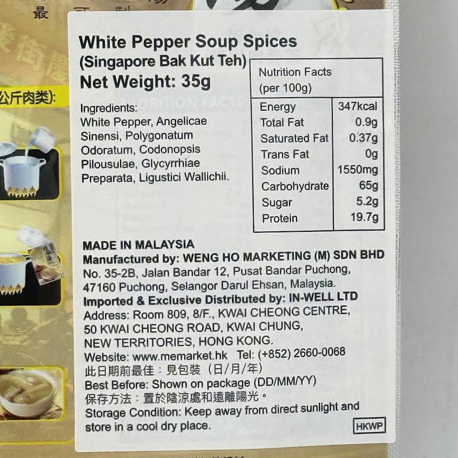 Singapore Bak Kut Teh - White Pepper Soup Spices 35gx2bag奶肉骨茶胡椒湯粉包