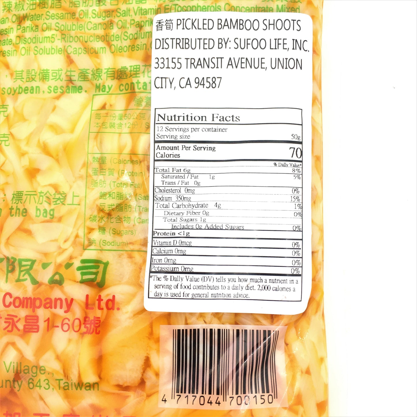 Long Home Pickled Bamboo Shoots 600g 台灣龍宏香筍