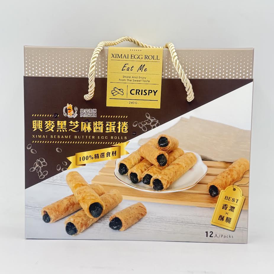 XiMai Black Sesame Butter Egg Rolls 240g/12pcs