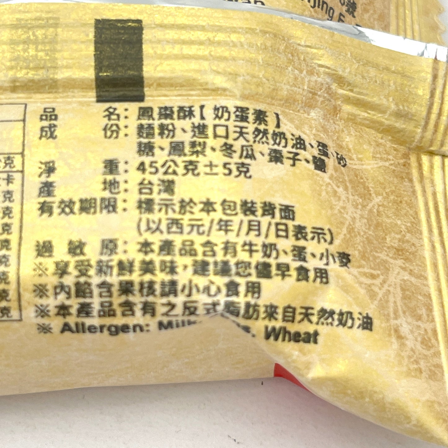 Chia Te Prunes Pastry 6pcs佳德鳳棗酥