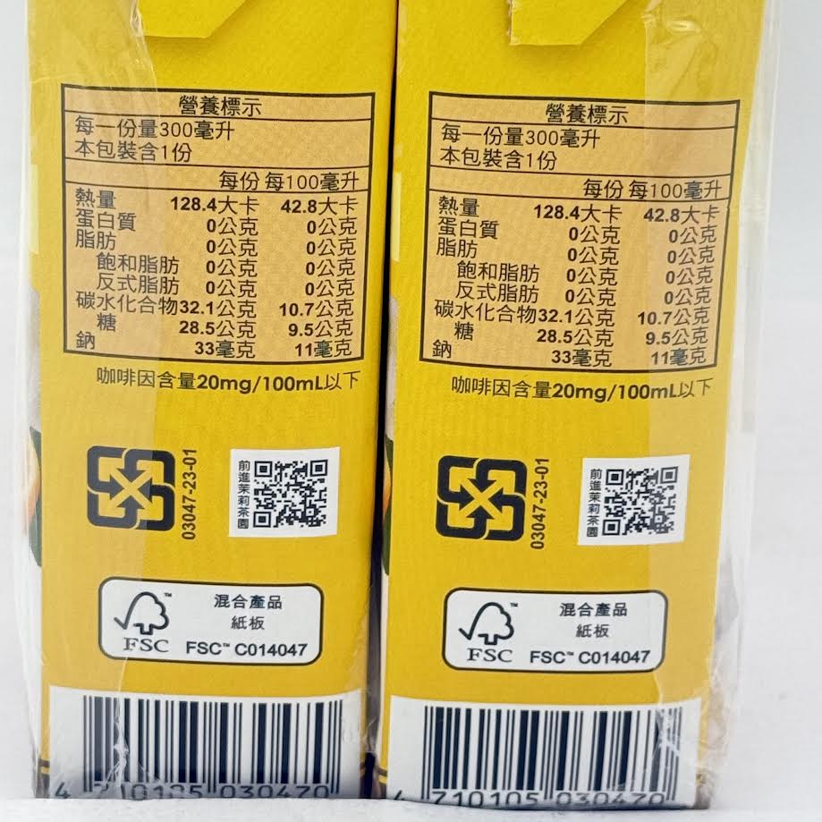 Kuang Quan Jasmine Tangelo Flavored Green Tea 300ml/(6packs) 光泉茉莉茶園柚茶