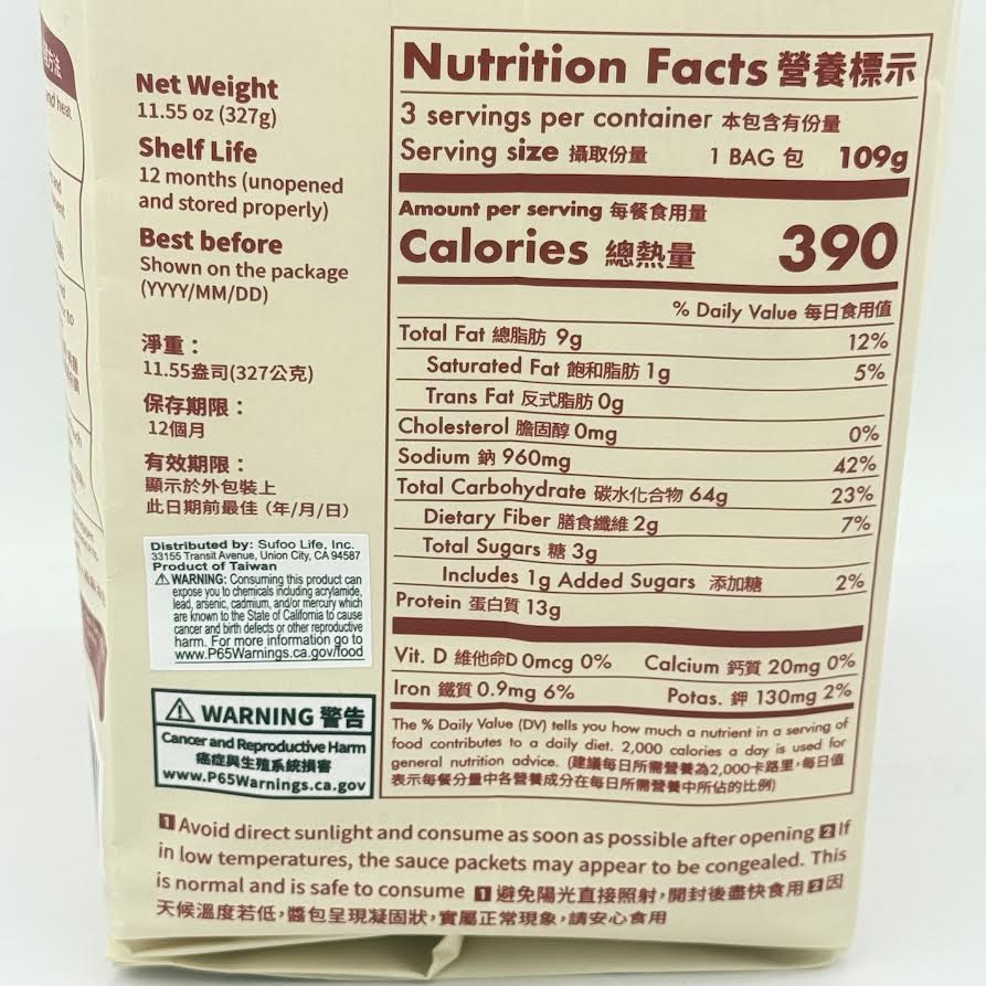 Ichibanke Gooseoil Flavoring With Spicy Sichuan Pepper Noodles 327g/(3packs) 一食拌嗑鵝油椒麻風味乾拌麵