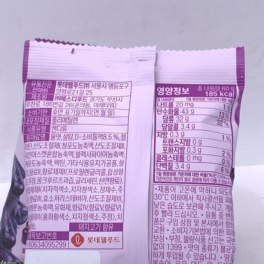 Lotte Korea Jellycious Gummy Fruit Jelly - 3 Grape Flavor 60gx2bag