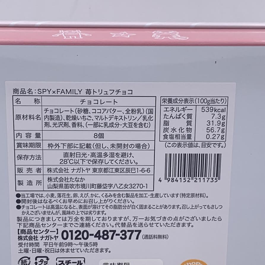 Nagatoya SPY x Family Strawberry Filled Chocolate Truffles 8pcs凍乾草莓夾心松露巧克力
