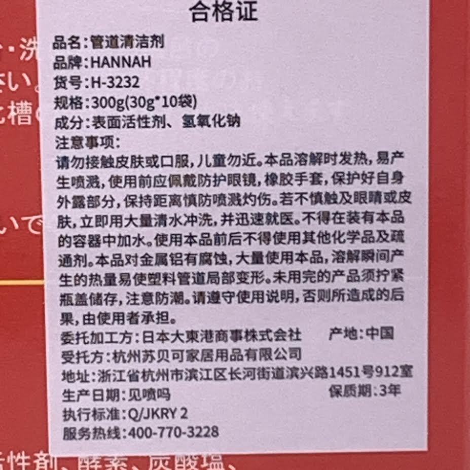 Hannah Toilet Pipes Strong Dredging Agent 10bagx30g廁所管道強力疏通劑