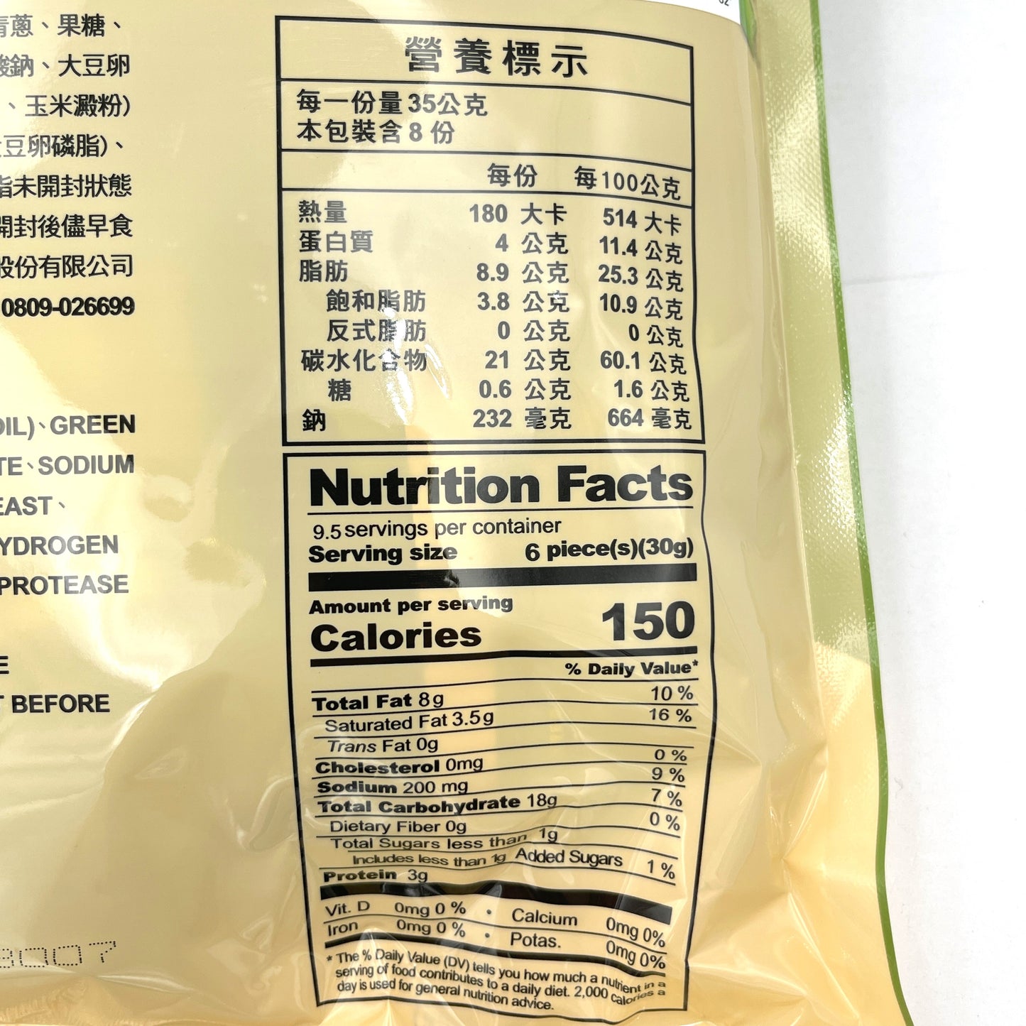 Sheng Xiang Zhen Yeast Soda Crackers-Green Onion Flavor 9.88oz酵母覺醒 青蔥蘇打餅