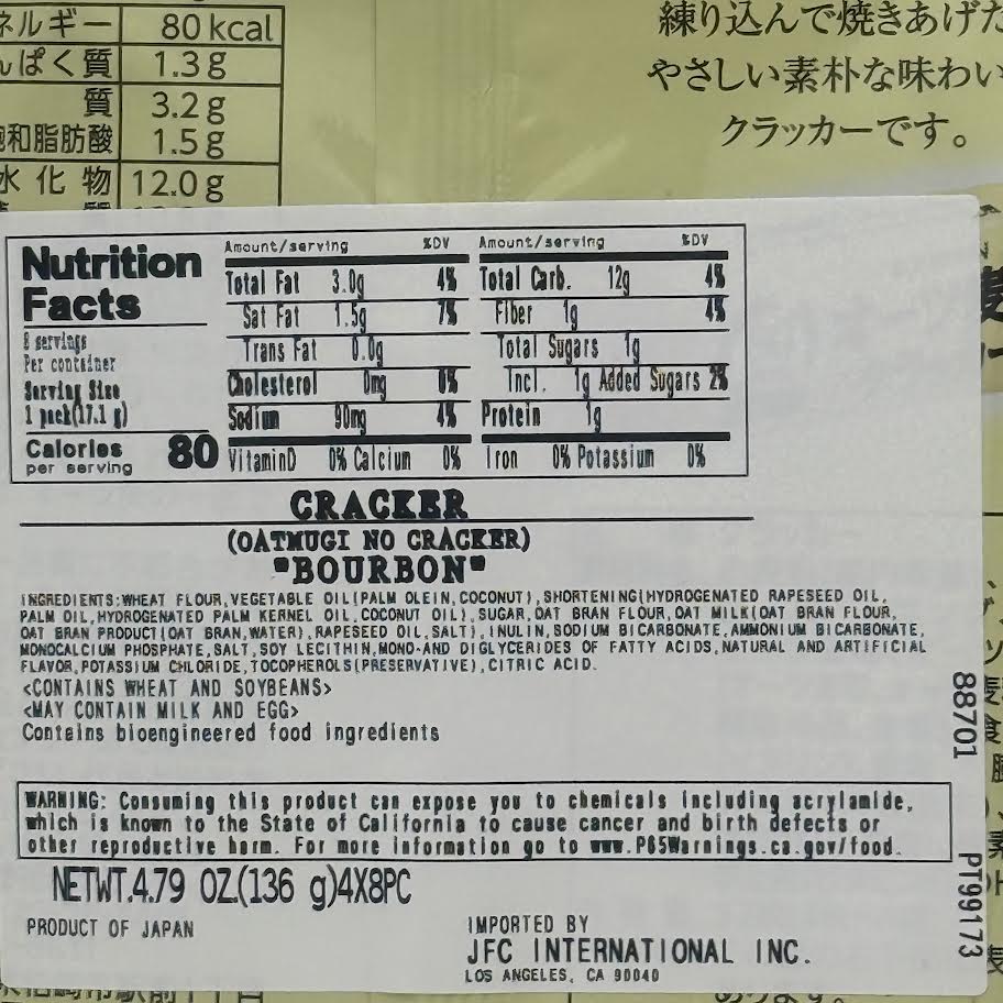 Bourbon Oak Milk Mugi Cracker136g/(4x8pcs)