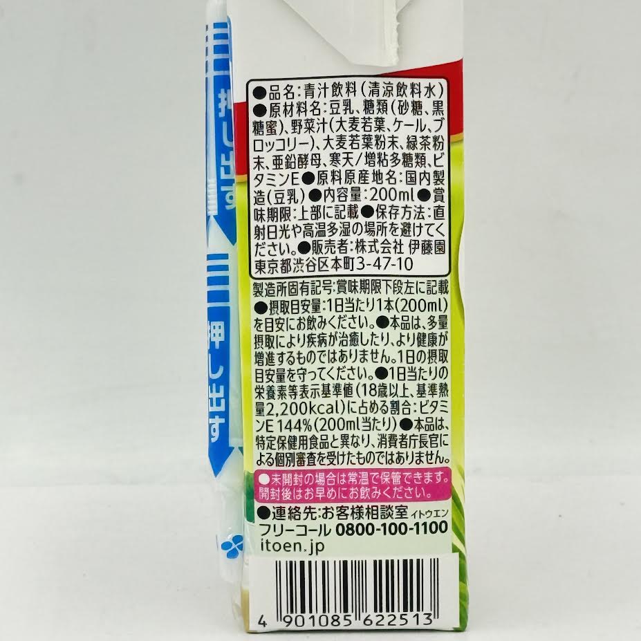 Itoen One Cup Of Green Juice Every Day Mellow Soy Milk Mix 200ml/12pack