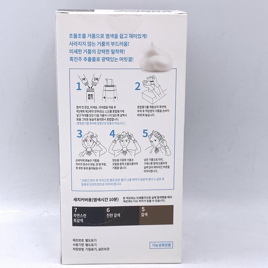Atomy Bubble & Color - #7 Natural Black Brown Easy Self Hair Dye Hair Styling