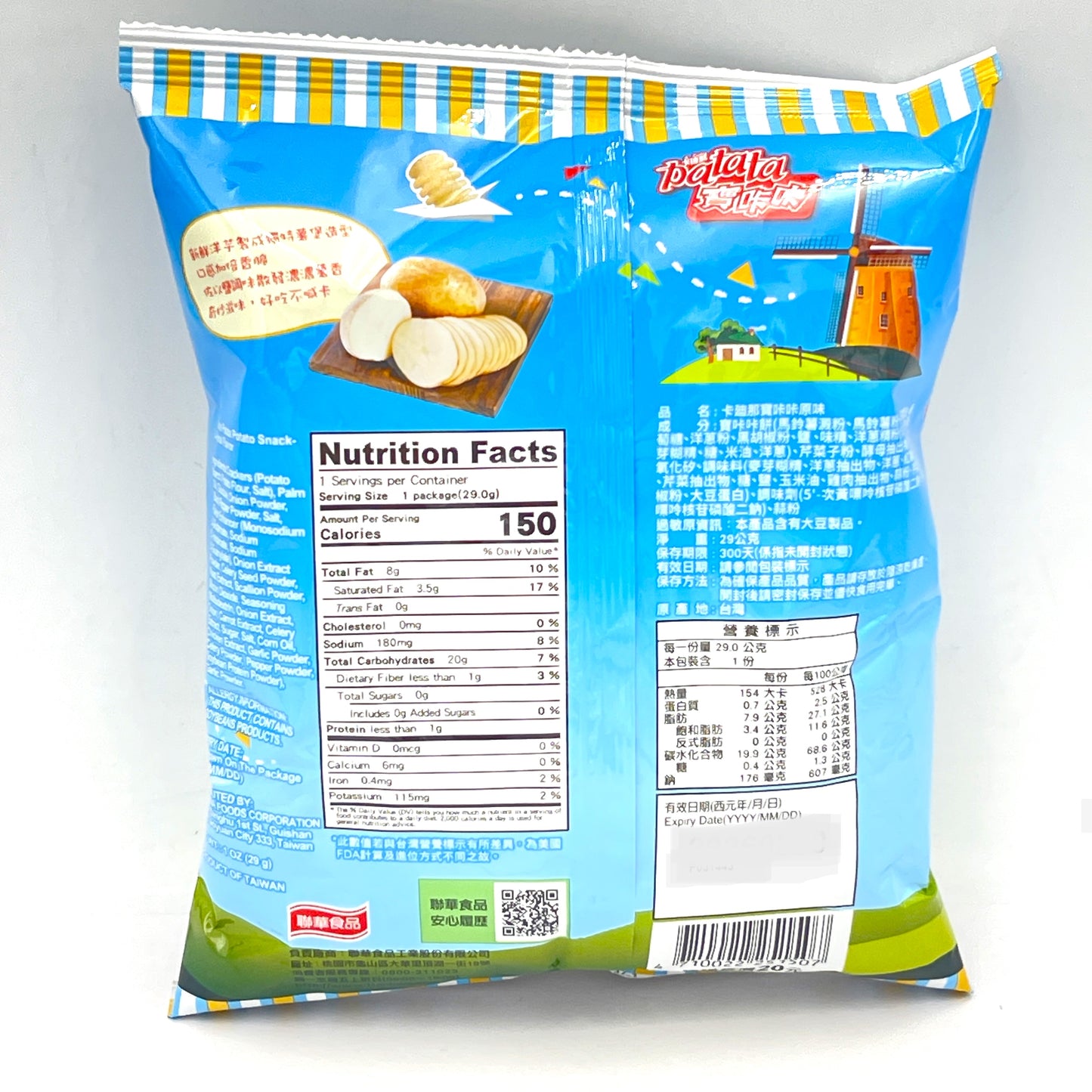 Cadina Patata Potato Snack-Original Flavor 29g卡迪那寶咔咔原味
