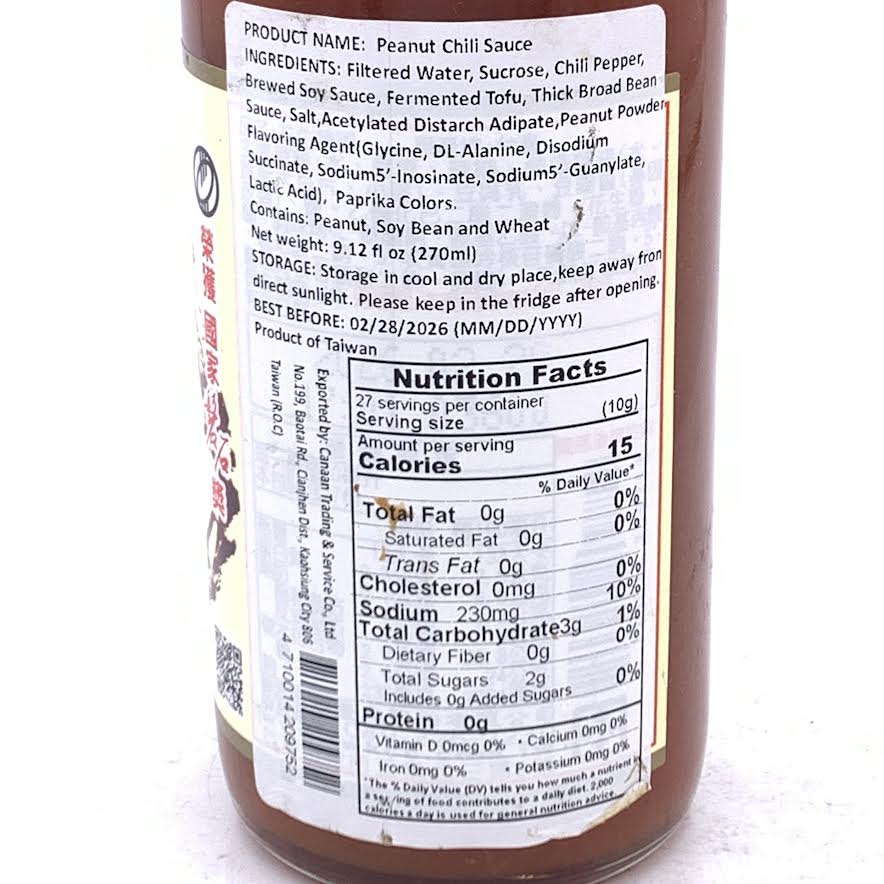 Taiwanese KCC Peanuts Chili Sauce 270ml高慶泉花生辣醬