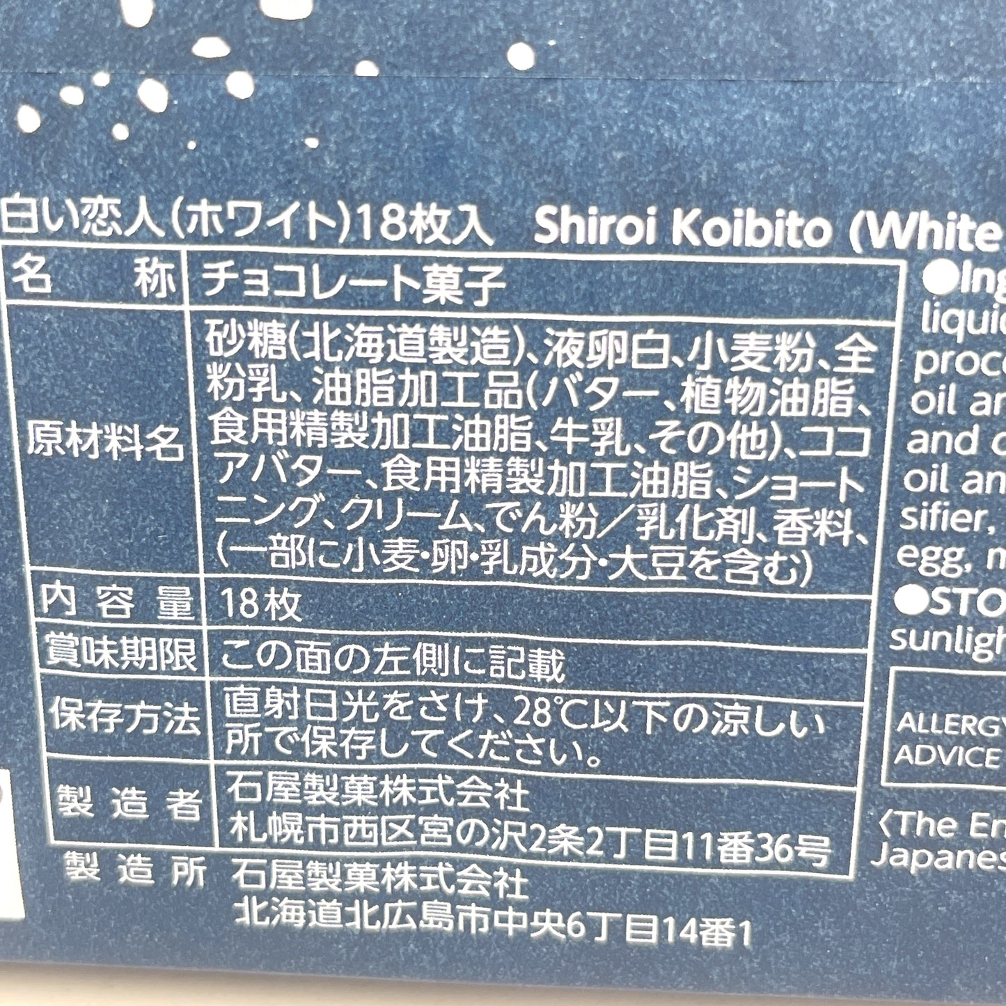 Ishiya Shiroi Koibito White Chocolate 18pieces北海道白色戀人白巧克力夾心餅乾