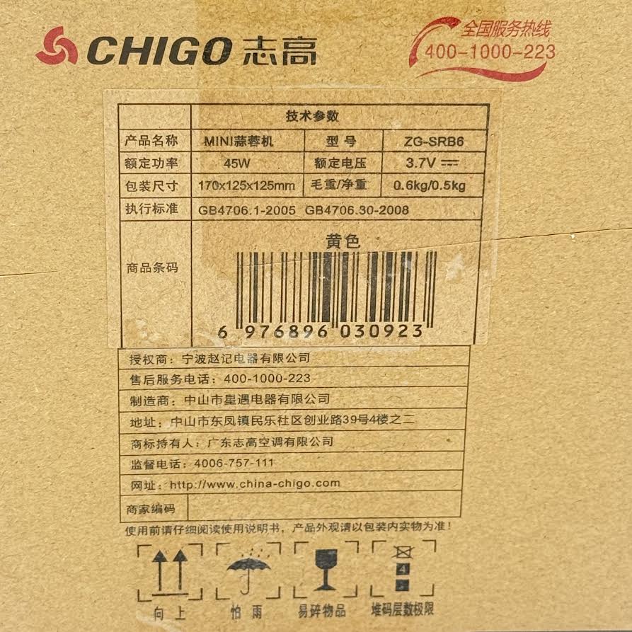 Chigo Garlic Minces Mixer 志高蒜蓉机