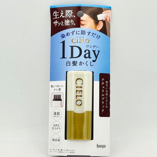 Hoyu Cielo 1 Day White-Hair Concealer #Natural Black自然黑白髮補染