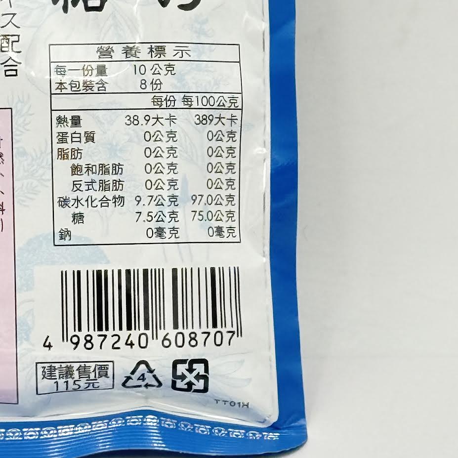 Ryukakusan Herbal Drop Bag Mint Flavor 80g龍角散薄荷草本喉糖