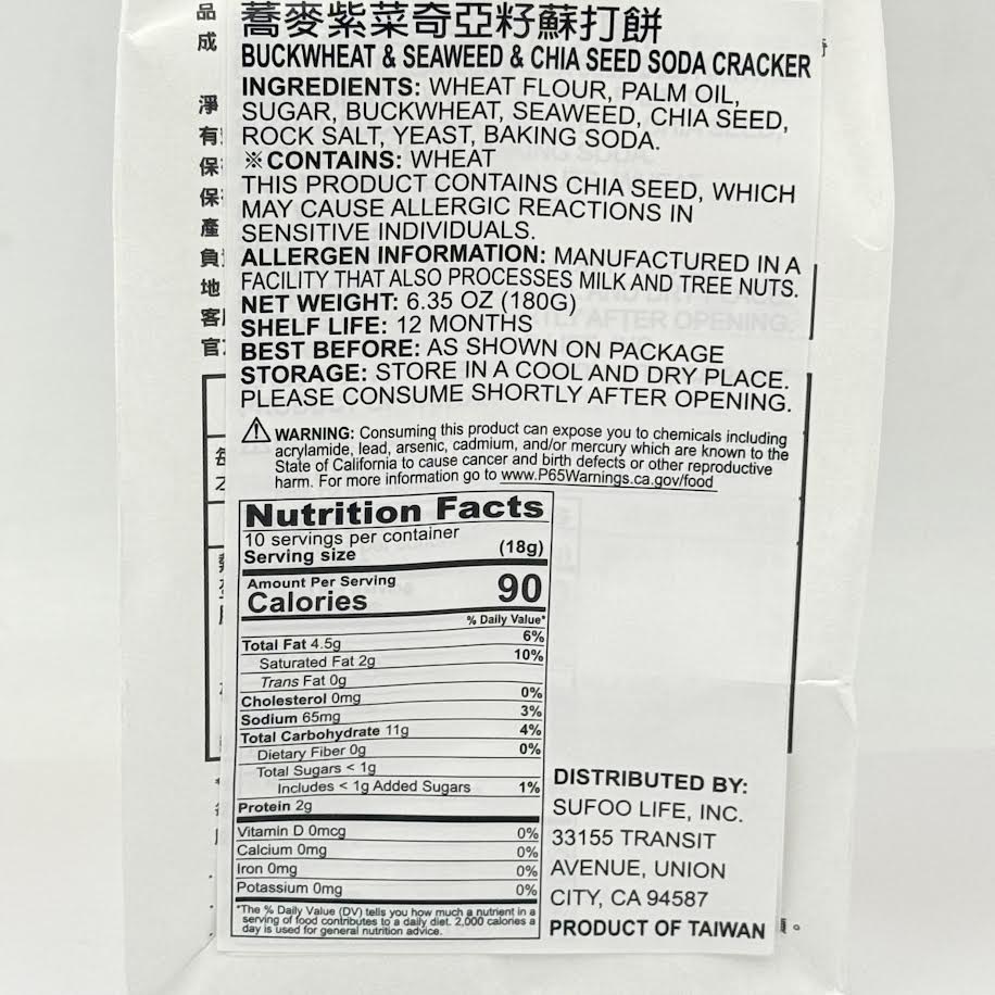 Natural's Idea Buckwheat & Seaweed & Chia Seed Soda Cracker 180g蕎麥紫菜奇亞籽蘇打餅