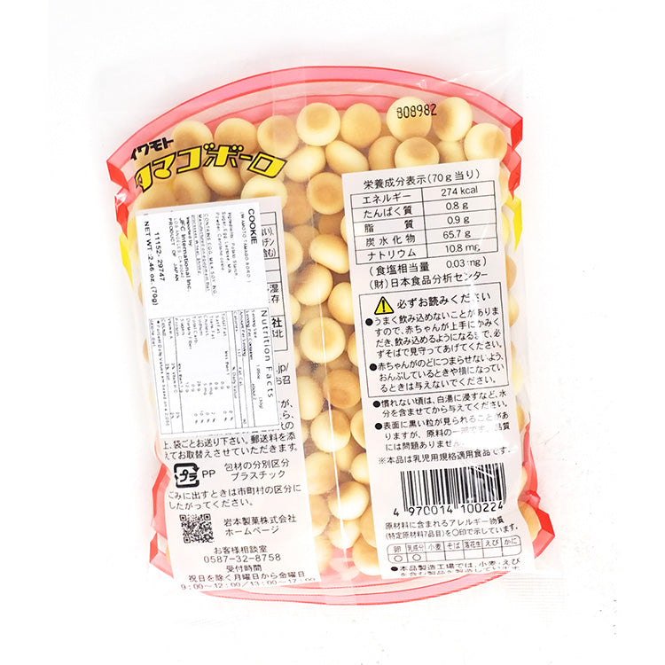 Iwamoto Tamago Boro Cookie 2.04oz/58g