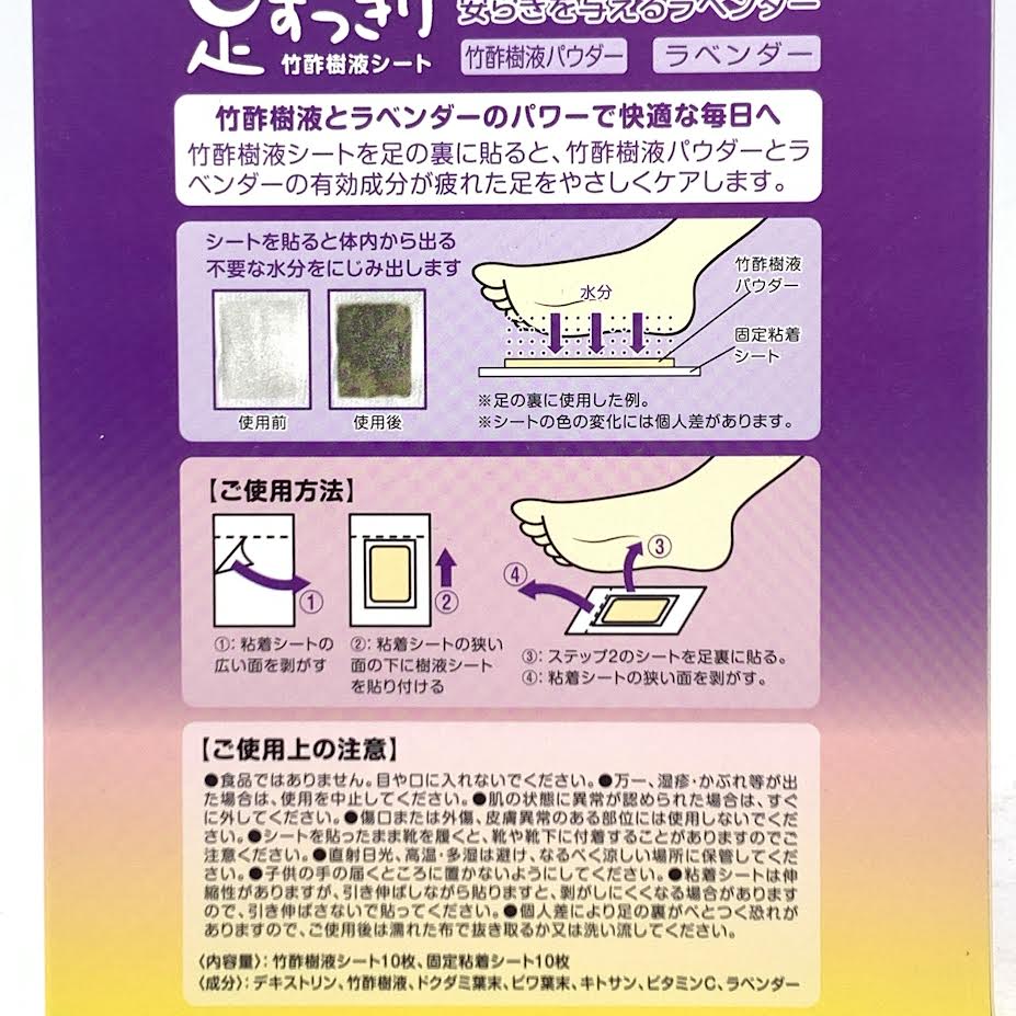 Ashiyubikomachi Foot Detox Patch - Lavender 10pcs薰衣草足貼
