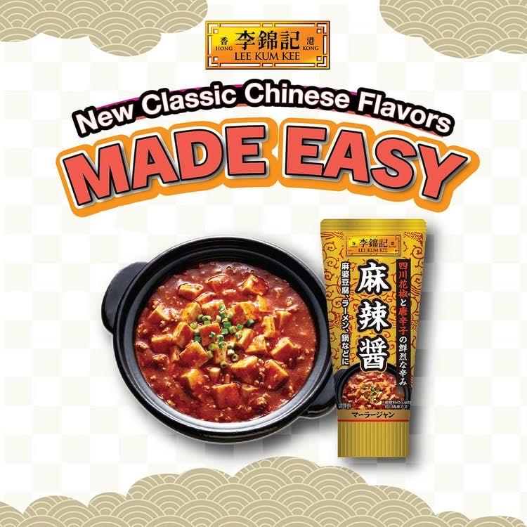 Lee Kum Kee Mala Sauce Tube 3.2oz/(90g)李锦记麻辣酱
