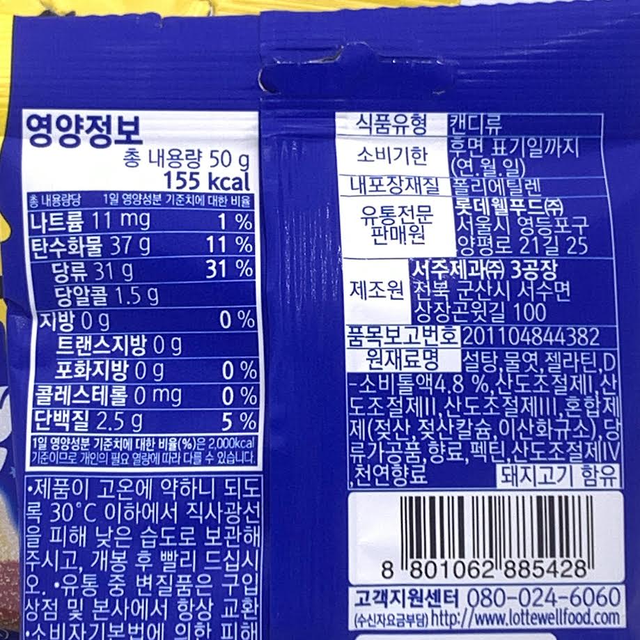 Lotte Korea Jellycious Gummy Fruit Jelly - Cola Jelly Flavor 50gx2bags