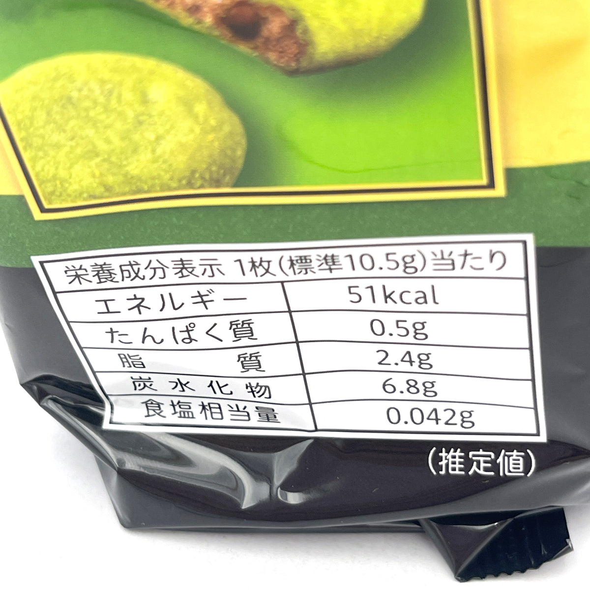 Fujiya Country Ma'am-Matcha Gateau Chocolate Cookies 14pc抹茶巧克力蛋糕餅乾