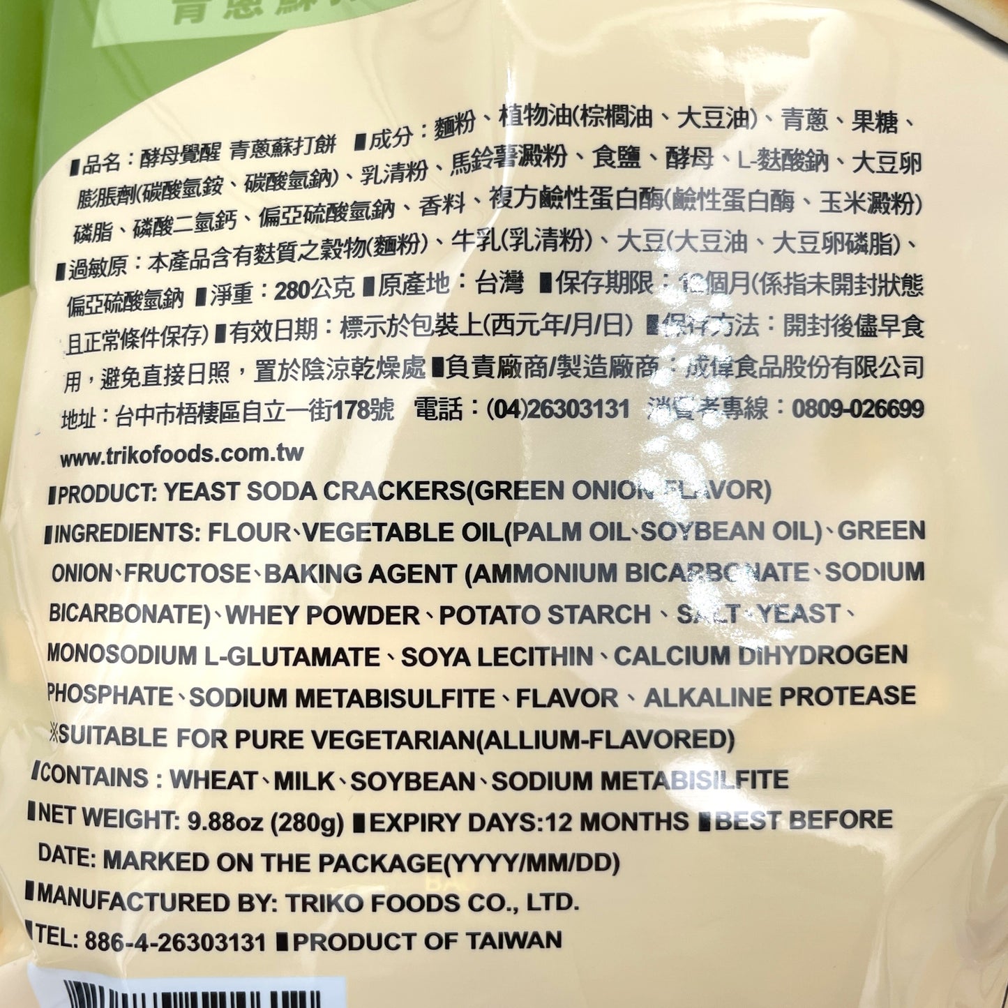 Sheng Xiang Zhen Yeast Soda Crackers-Green Onion Flavor 9.88oz酵母覺醒 青蔥蘇打餅