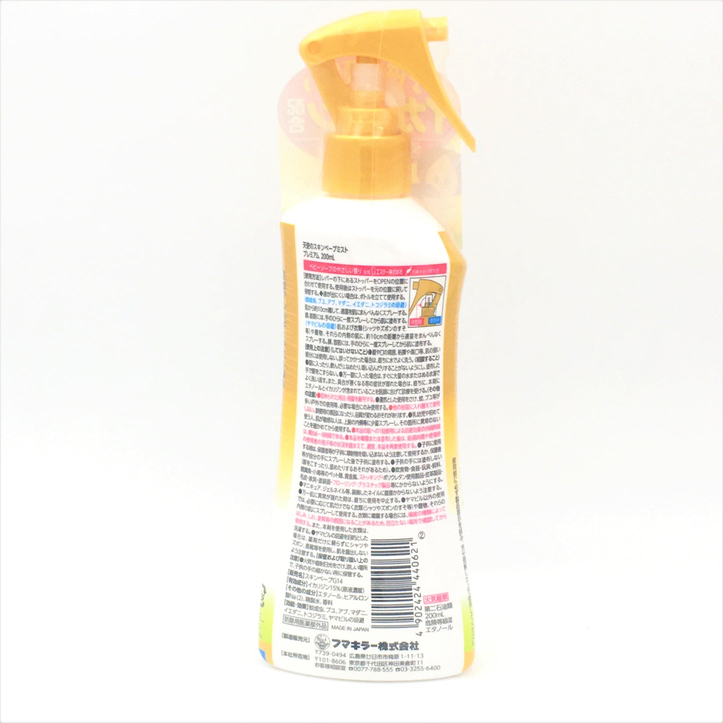 Mosquito Repellent 日本三立鷗驅蚊劑 200ml