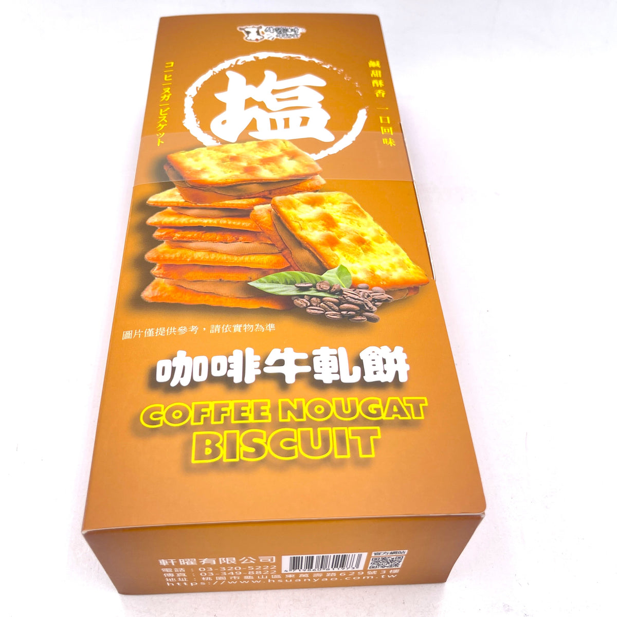 Hsuanyao Nougat Biscuit Coffee Flavor 14pcs軒曜牛師傅咖啡牛軋餅