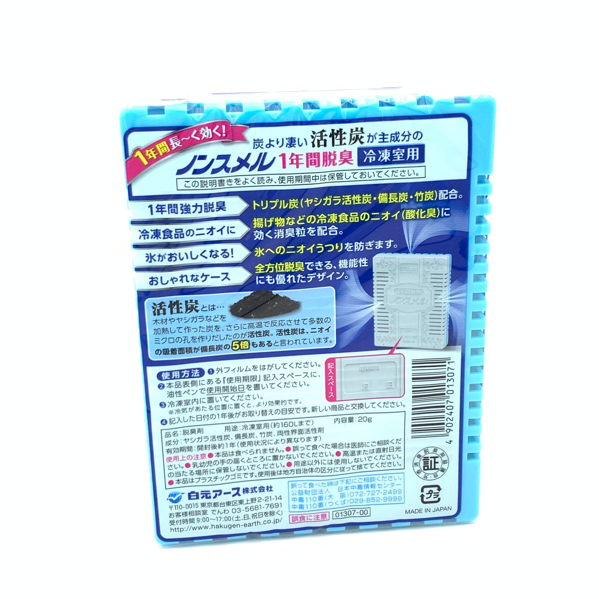 Hakugen Earth Deodorant For Freezer 25g白元 5倍活性碳冰箱除味劑