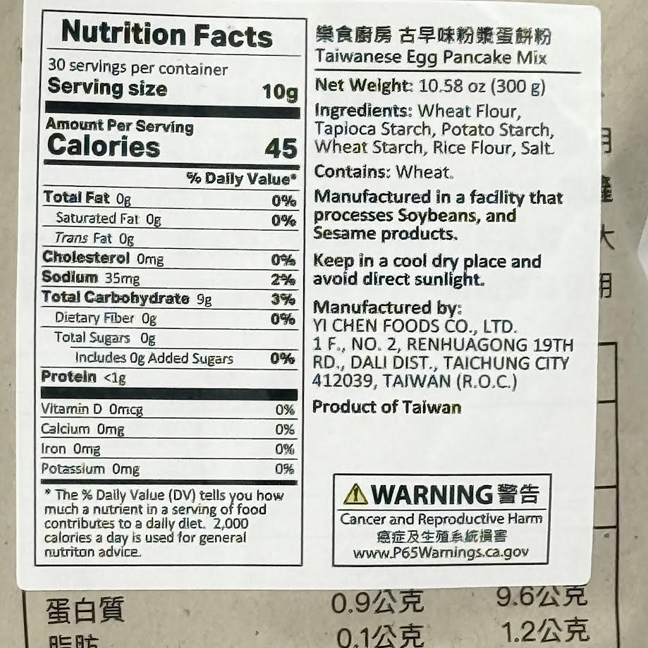 Fun Kitchen Traditional Taiwanese Omelet Powder 300g樂食廚房古味粉漿蛋餅粉