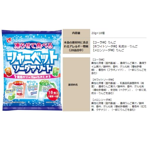 Ace Bakery Frozen Sorbet Soda Assortment 20gx18pcs什錦碳酸飲料風味果凍