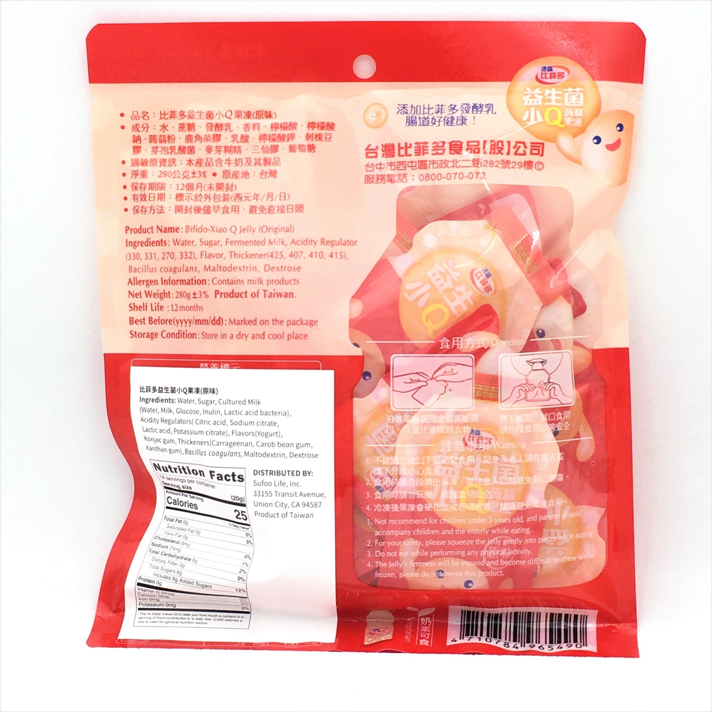 Bifido Probiotic Konjac Jelly-Original Flavor 280g(14pcs)比菲多益生菌小果凍(原味)