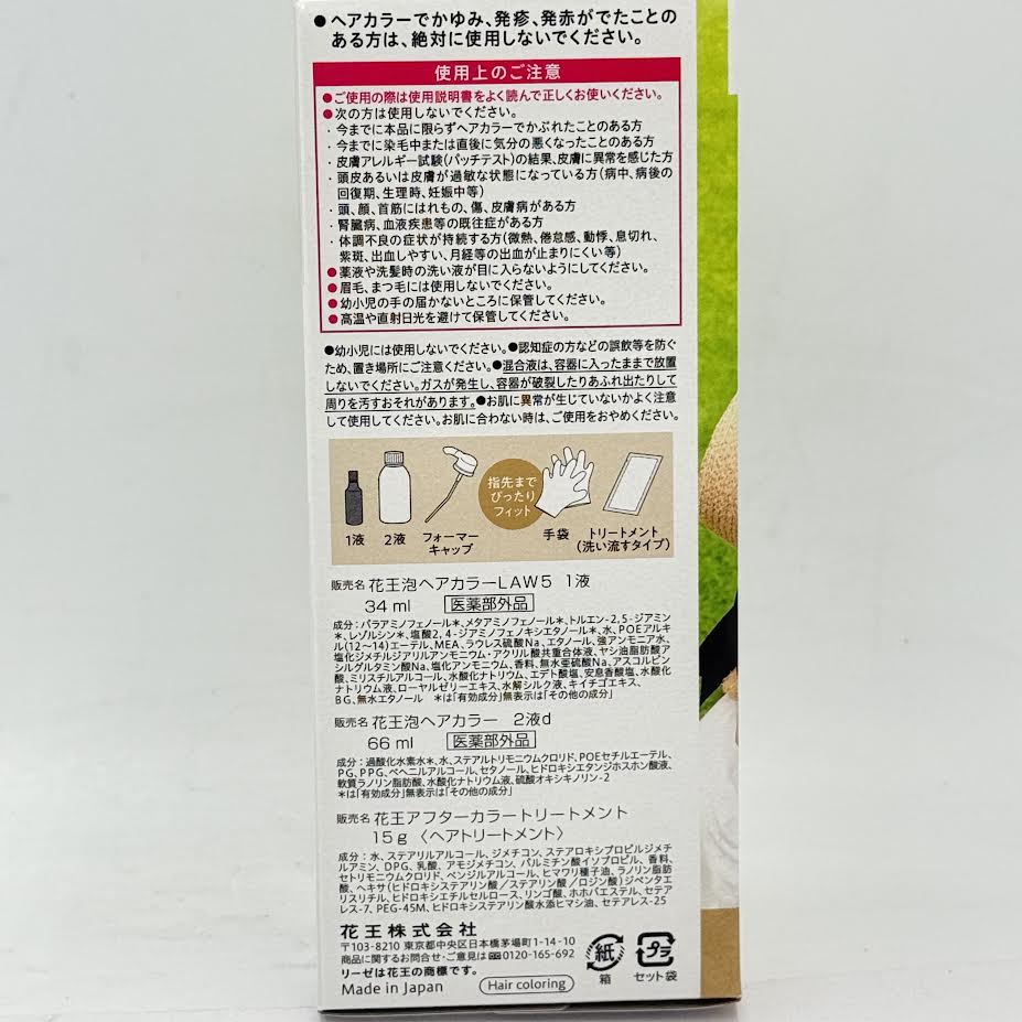 Kao Liese Creamy Bubble Hair Color - Milk Tea Brown 115ml