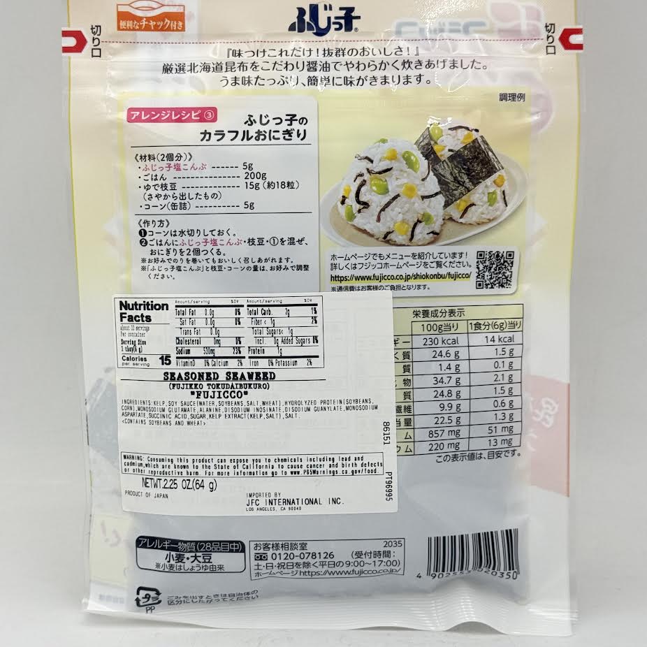 Fujicco Fujikko Tokudaibukuro Seasoned Seaweed2.25oz/(64g)