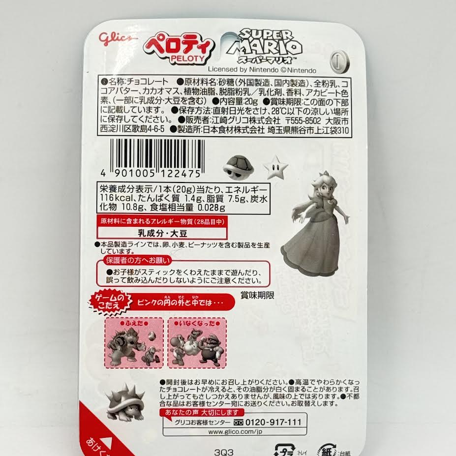 (2pack)Glico Super Mario Peloty Chocolate In The Shape Of Mario 20g
