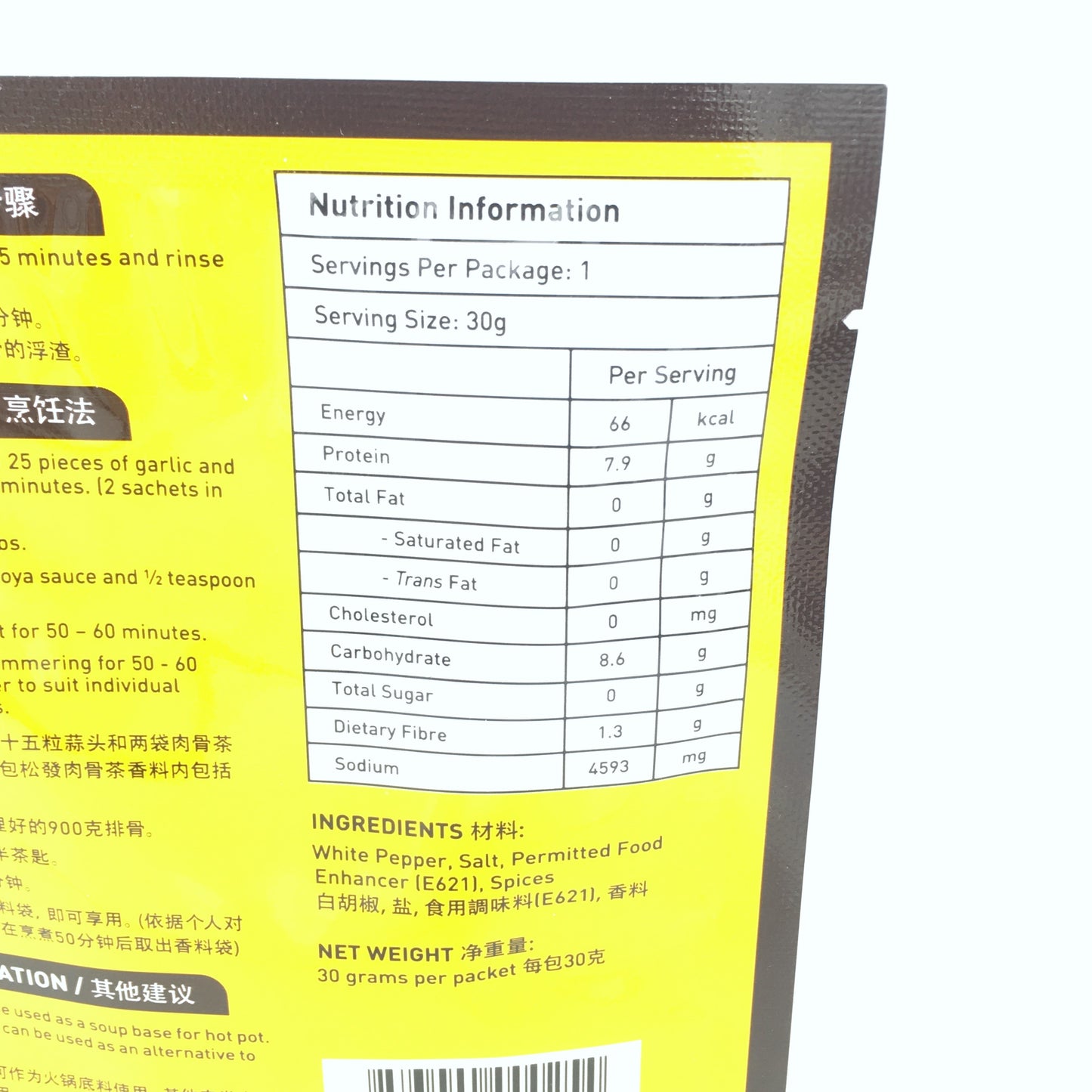 Singapore Song Fa Bak Kut Teh Spices 30g新加坡肉骨茶香料