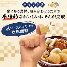 Ajinomoto Nabe Cube Easy Oden Agodashi Soy Sauce 50g/(6pcs)